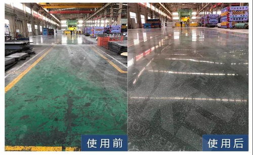 图解对比 固化地坪施工前后的显著变化与专业施工解析